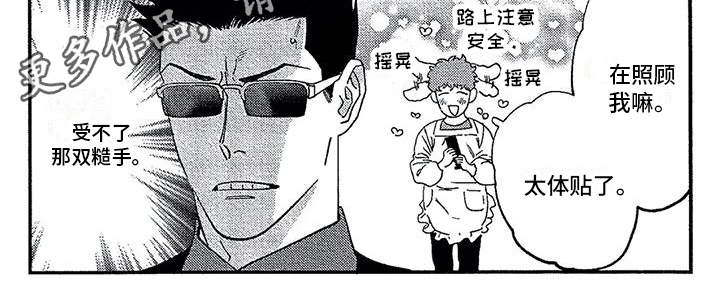 第40章：体贴【完结】7