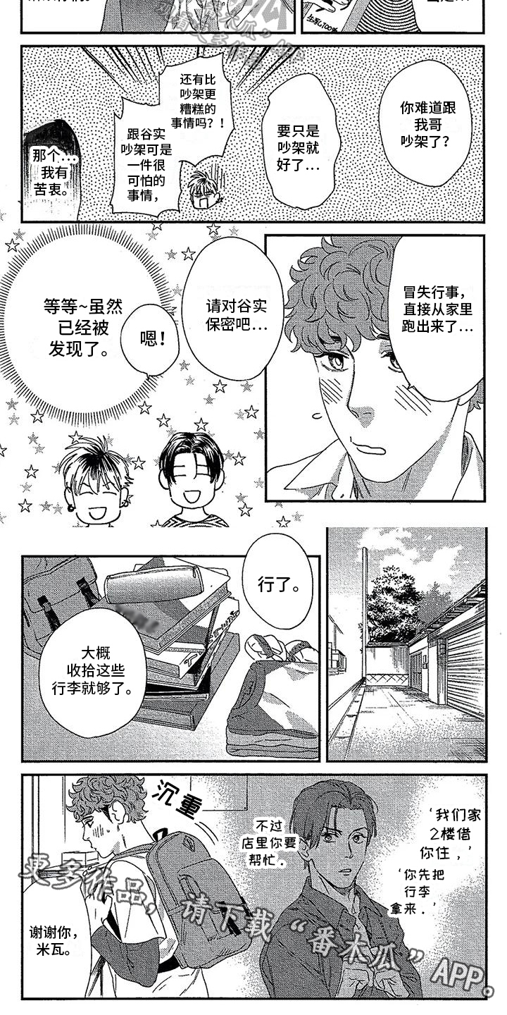 第23章：劝说5