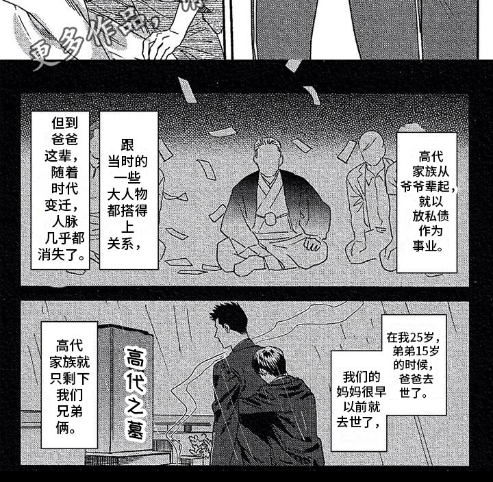 第18章：收养5