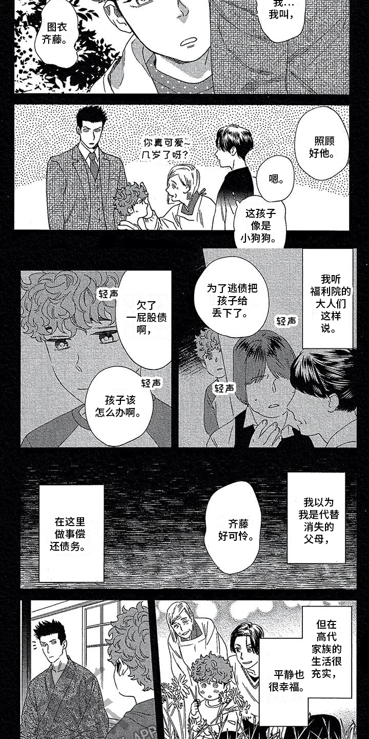 第22章：经历4