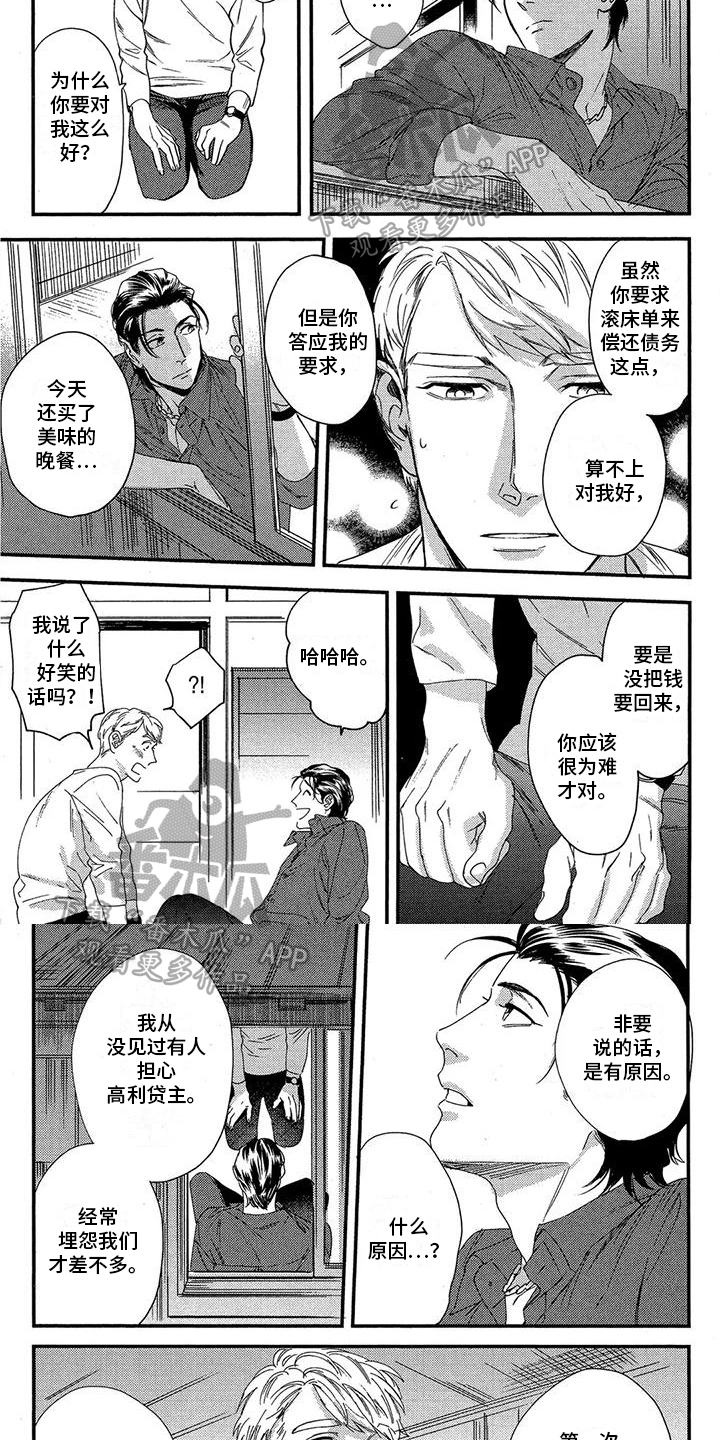 第5章：原因2