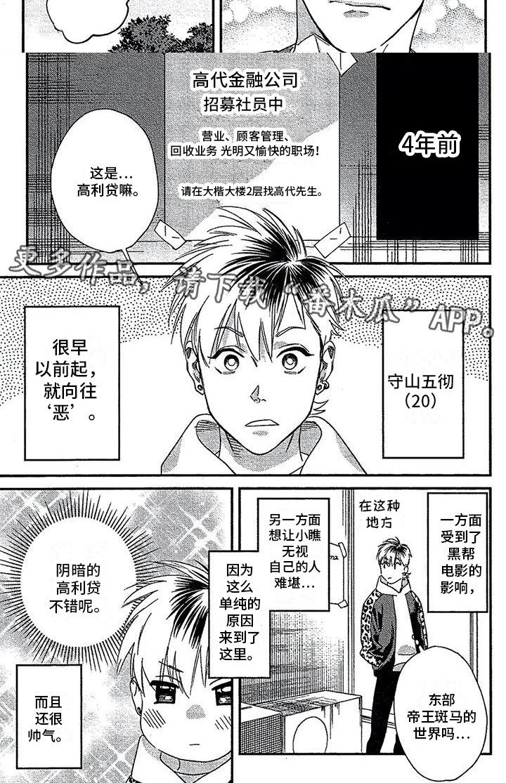 第38章：适合的服装6