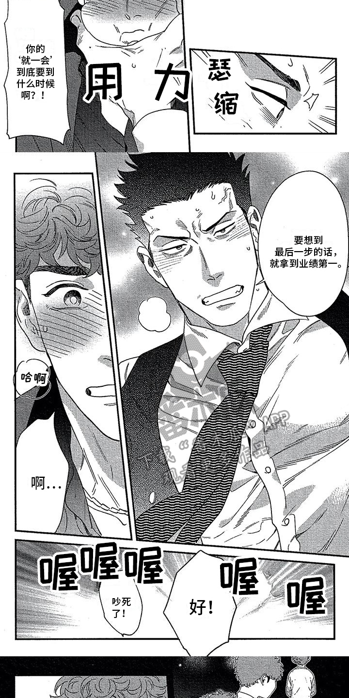 第29章：鼓励2