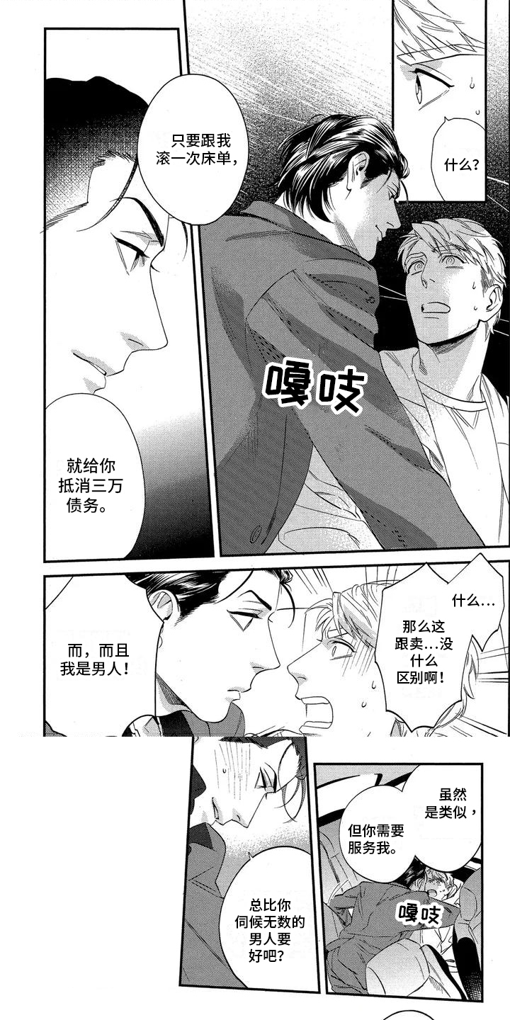 第3章：偿还方式0
