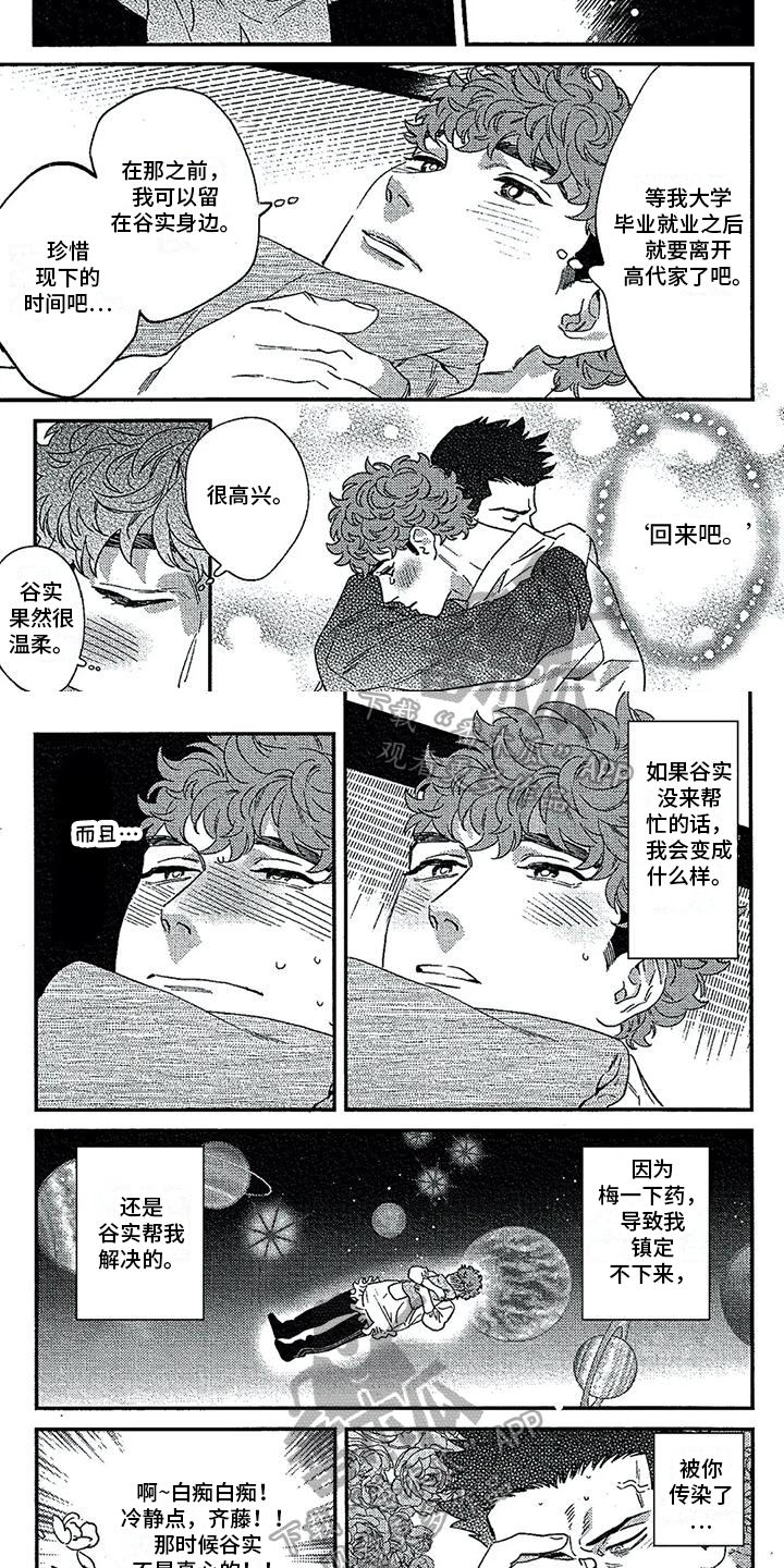 第34章：安排3