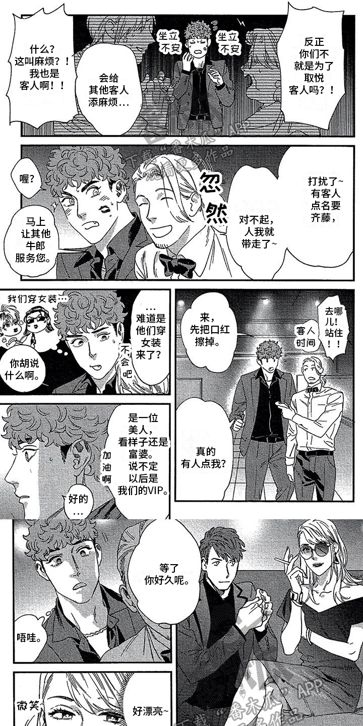 第27章：客人0