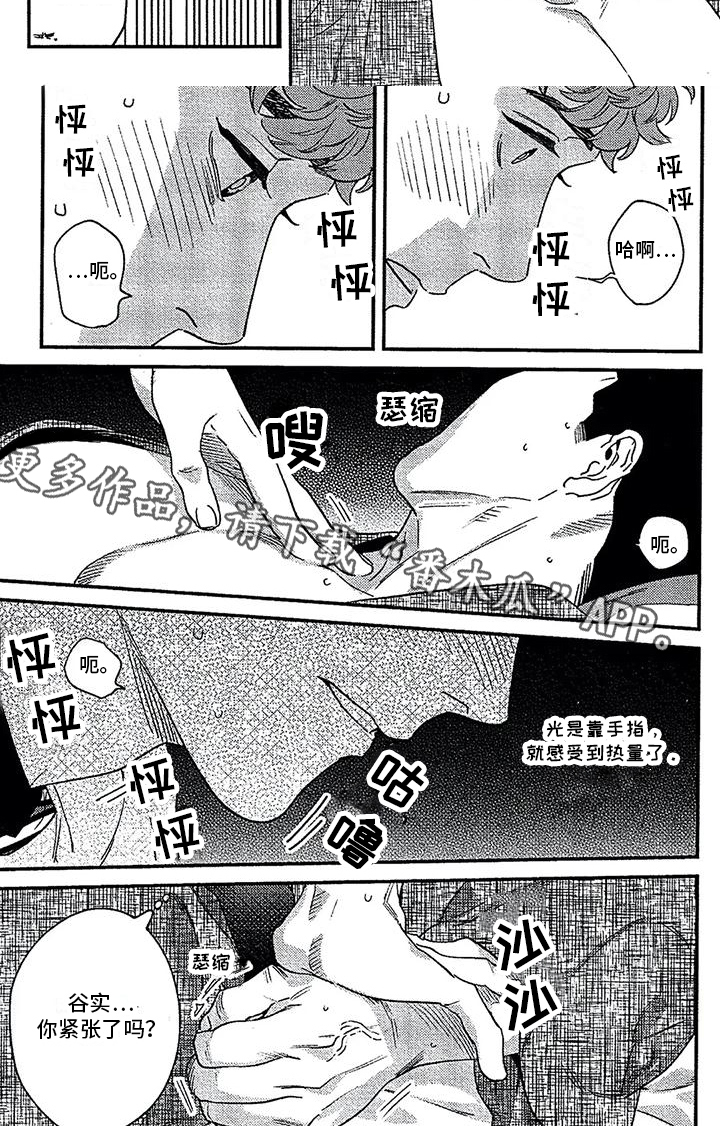 第37章：喜欢5