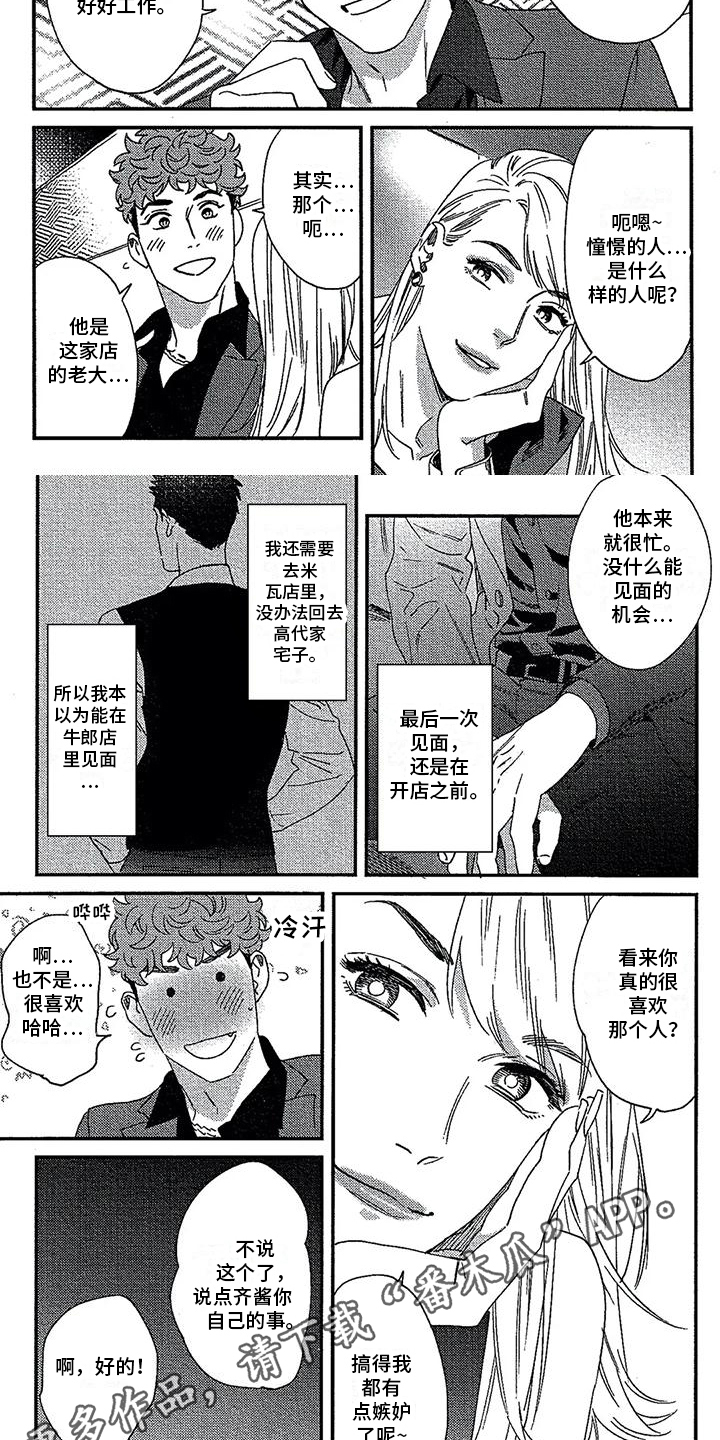 第27章：客人4