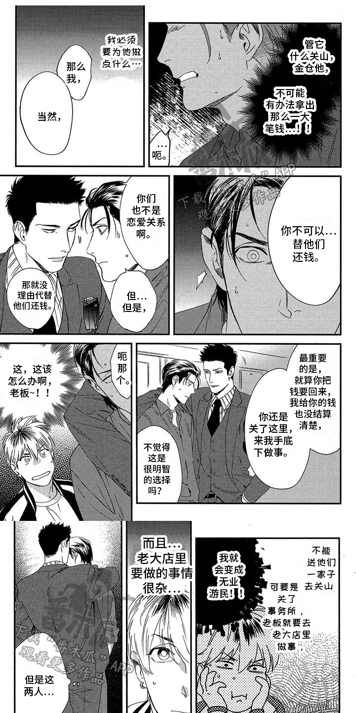 第11章：还钱0
