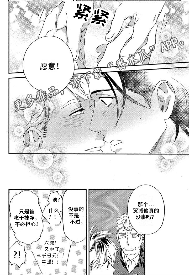 第13章：交往6