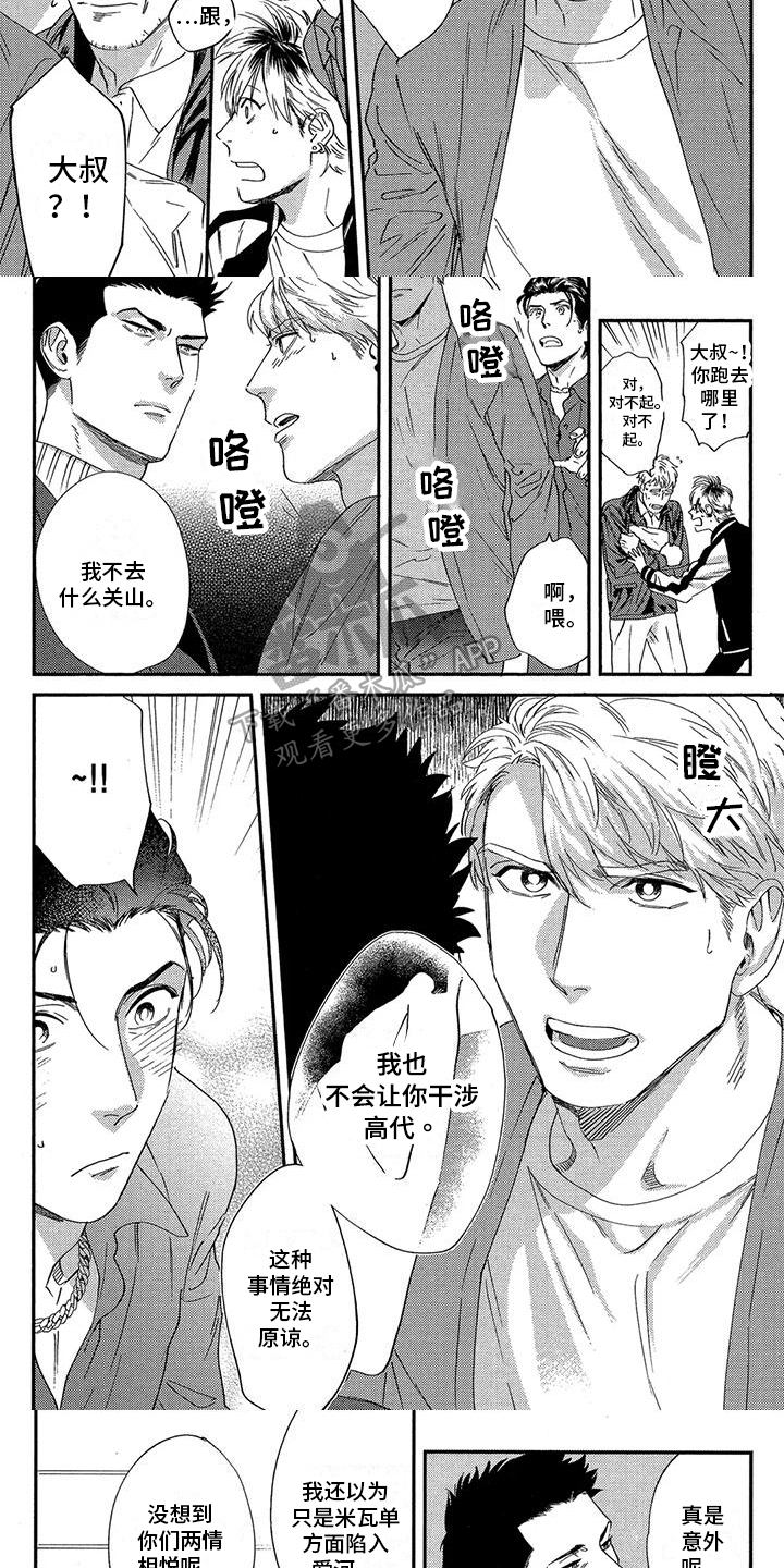 第11章：还钱2