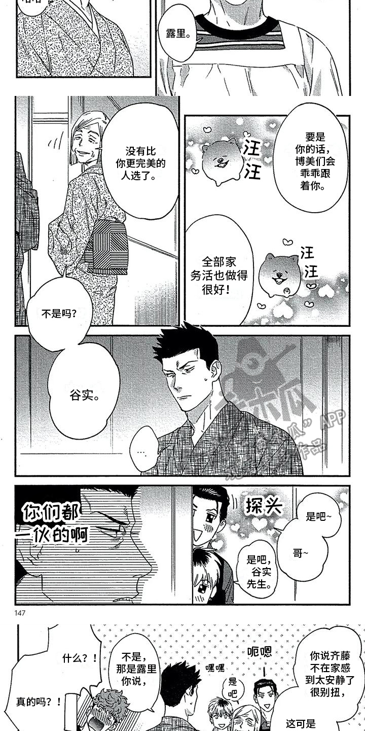第35章：温暖1