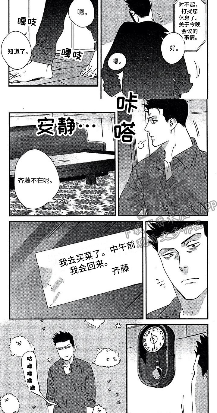 第39章：心态转变7
