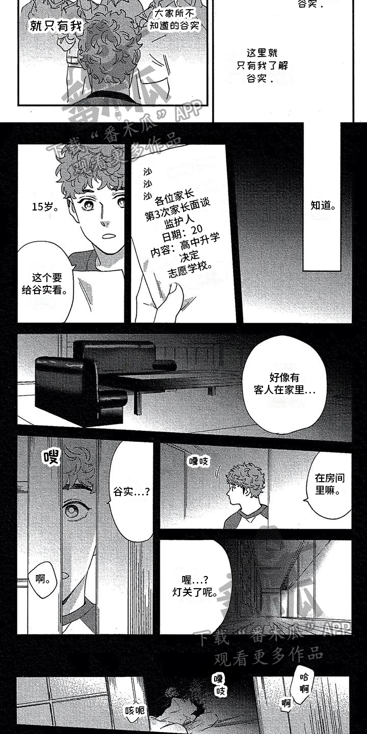 第28章：想念2