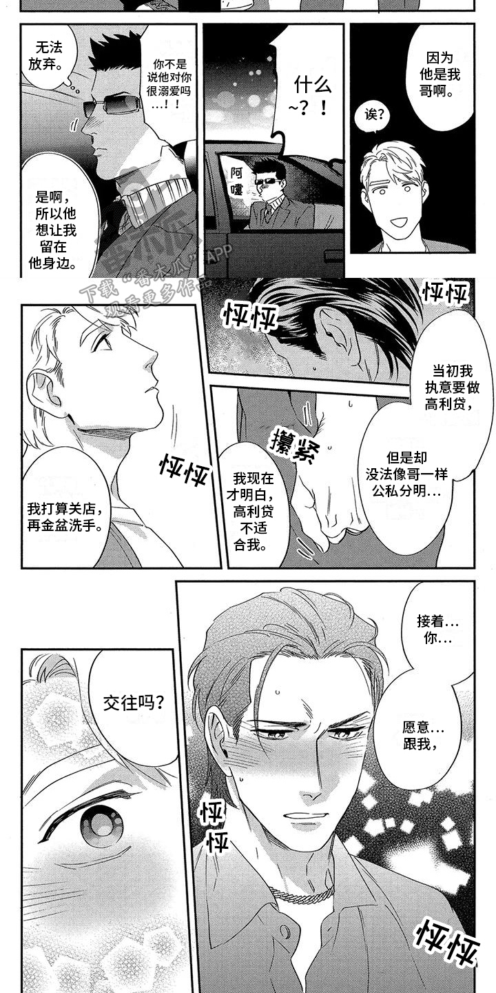 第13章：交往5