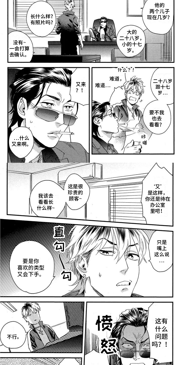 第1章：欠钱1