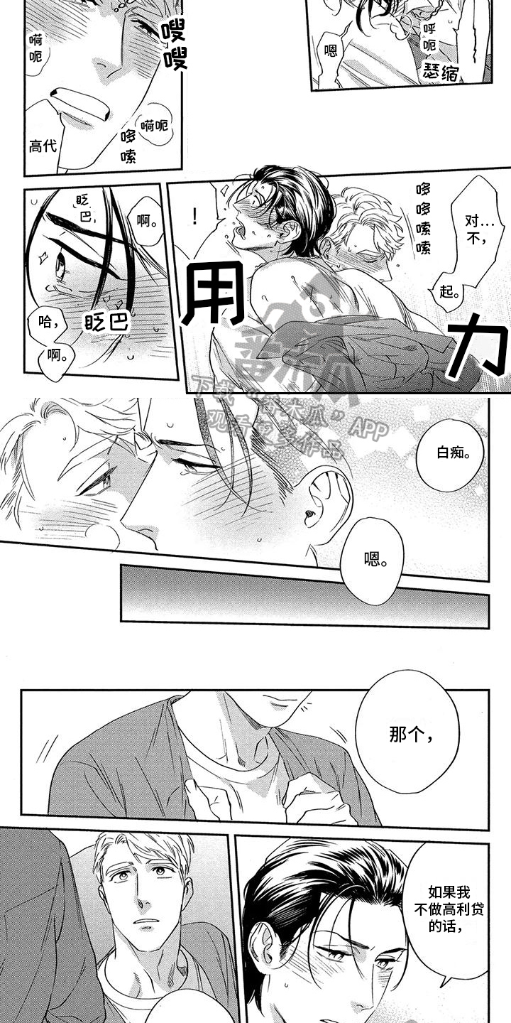 第13章：交往2