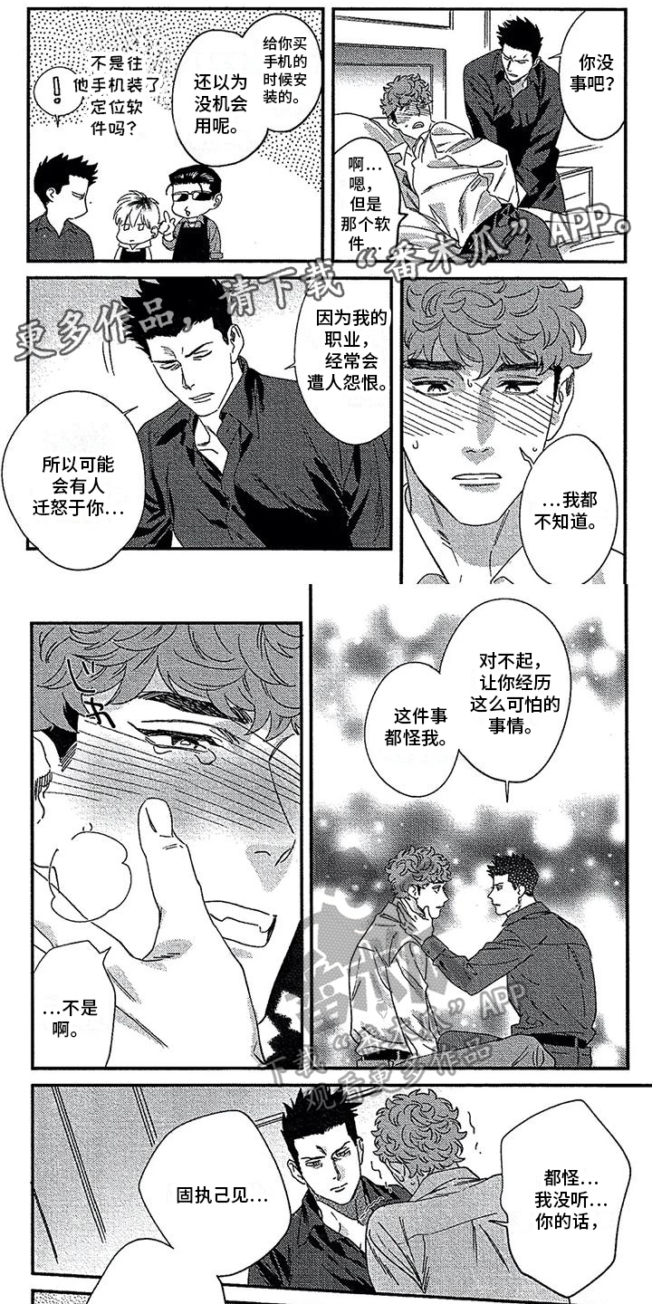 第33章：帮忙0