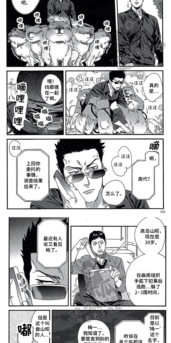 第30章：不妙2