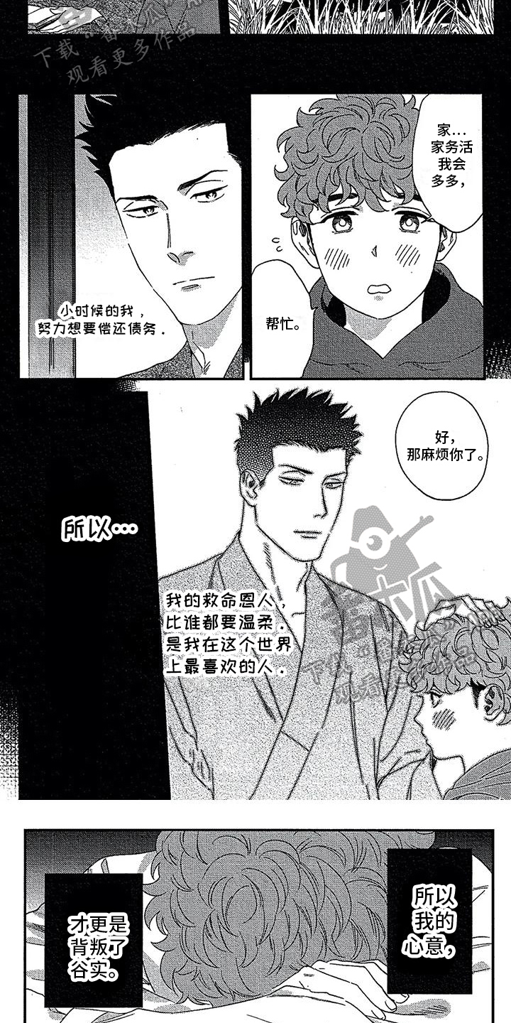 第22章：经历5