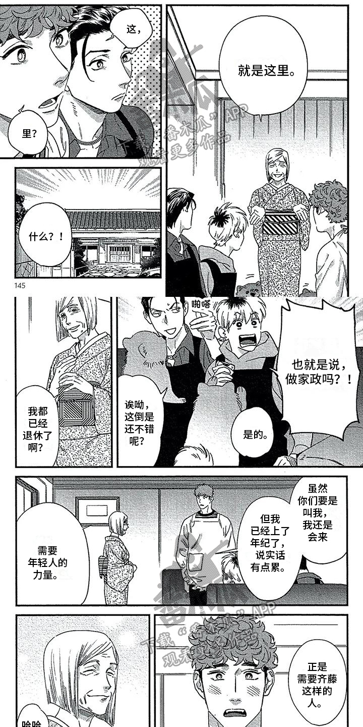 第35章：温暖0