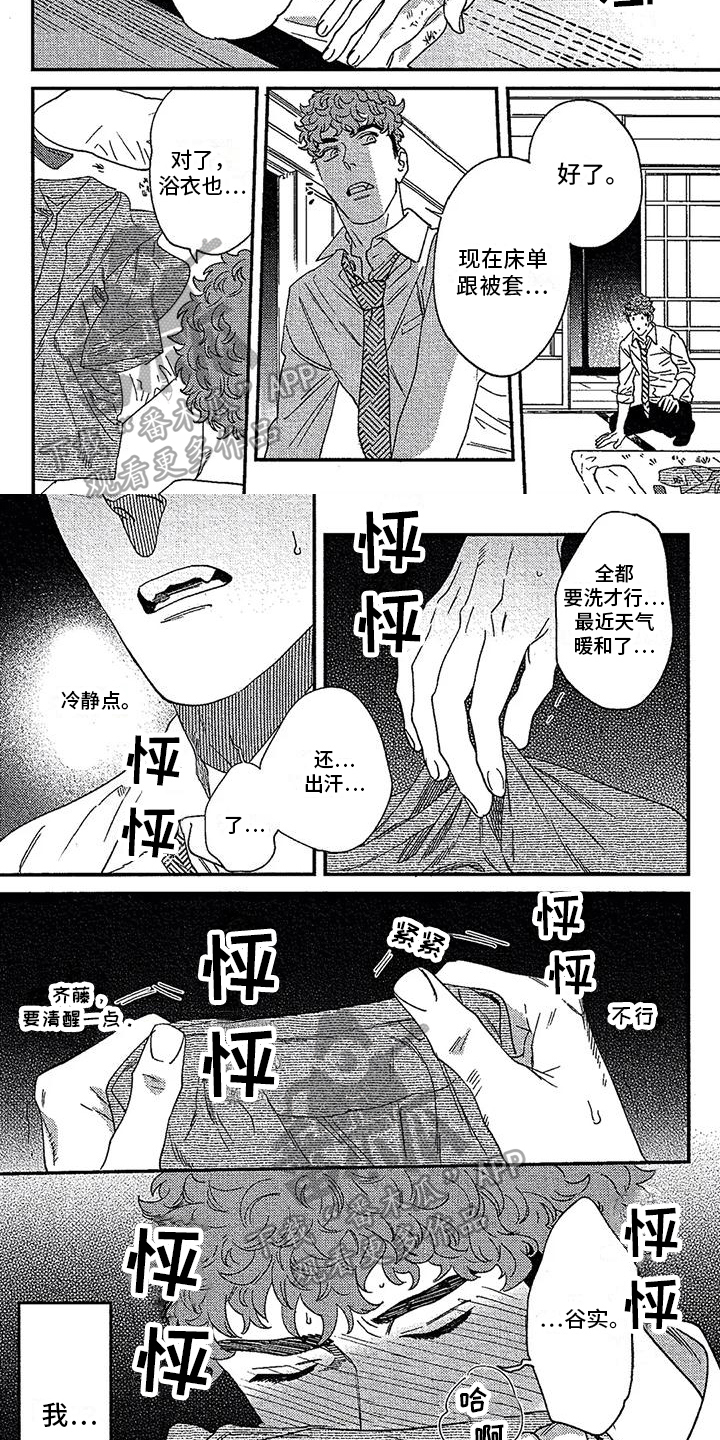 第20章：态度4
