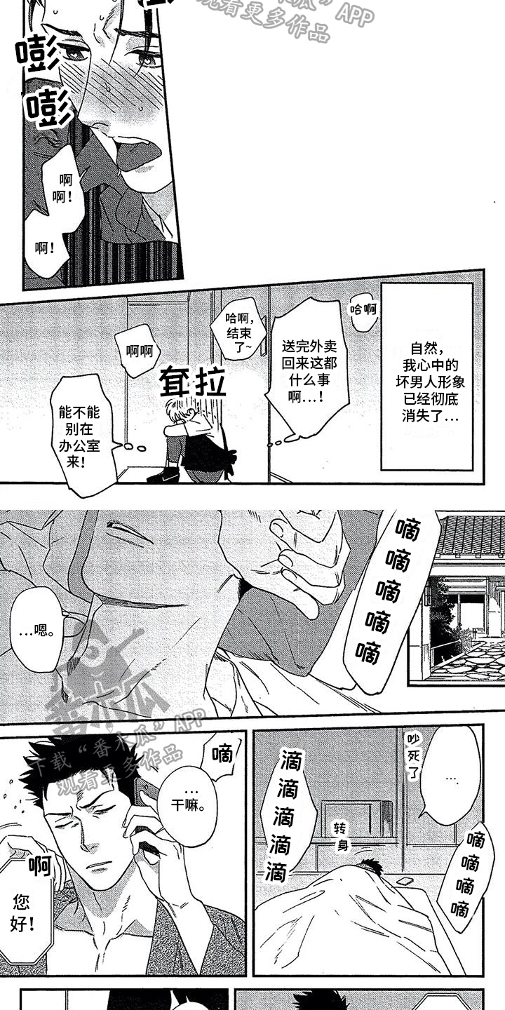 第39章：心态转变6