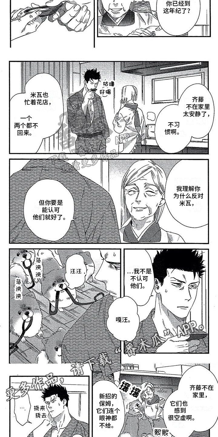 第29章：鼓励5