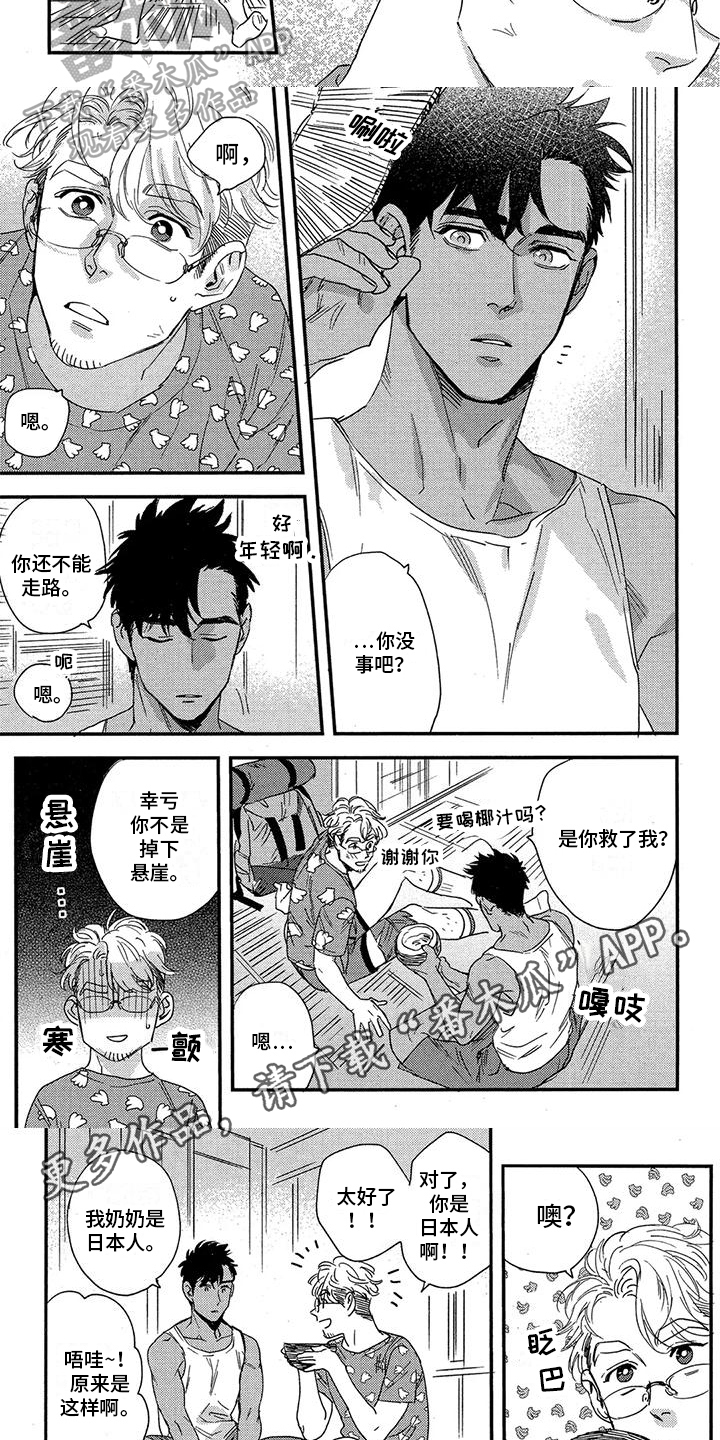 第14章：奇幻香蕉5