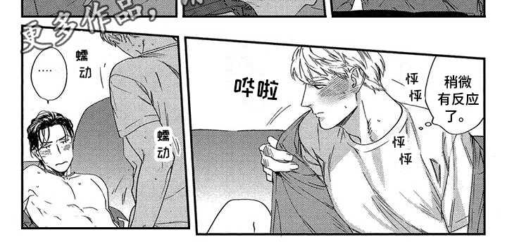 第12章：借口6