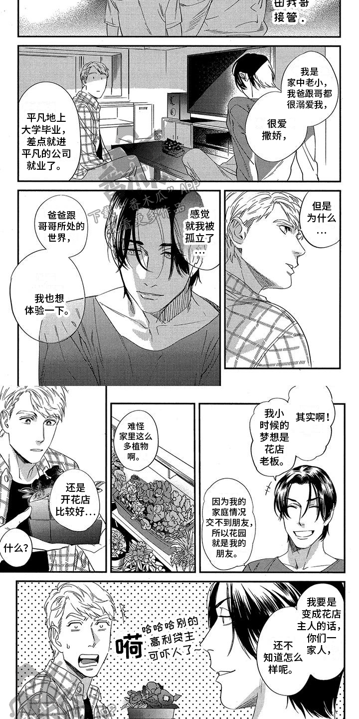第7章：疑惑4
