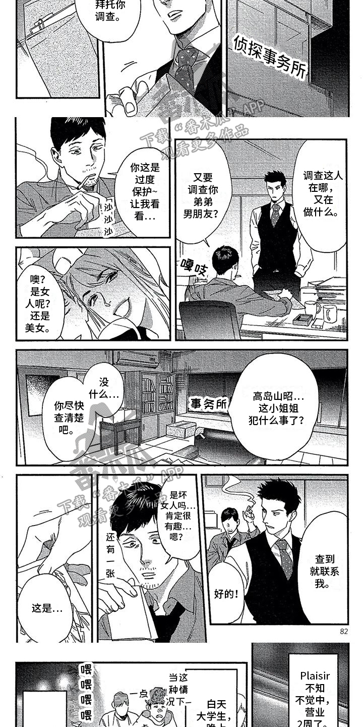 第27章：客人2