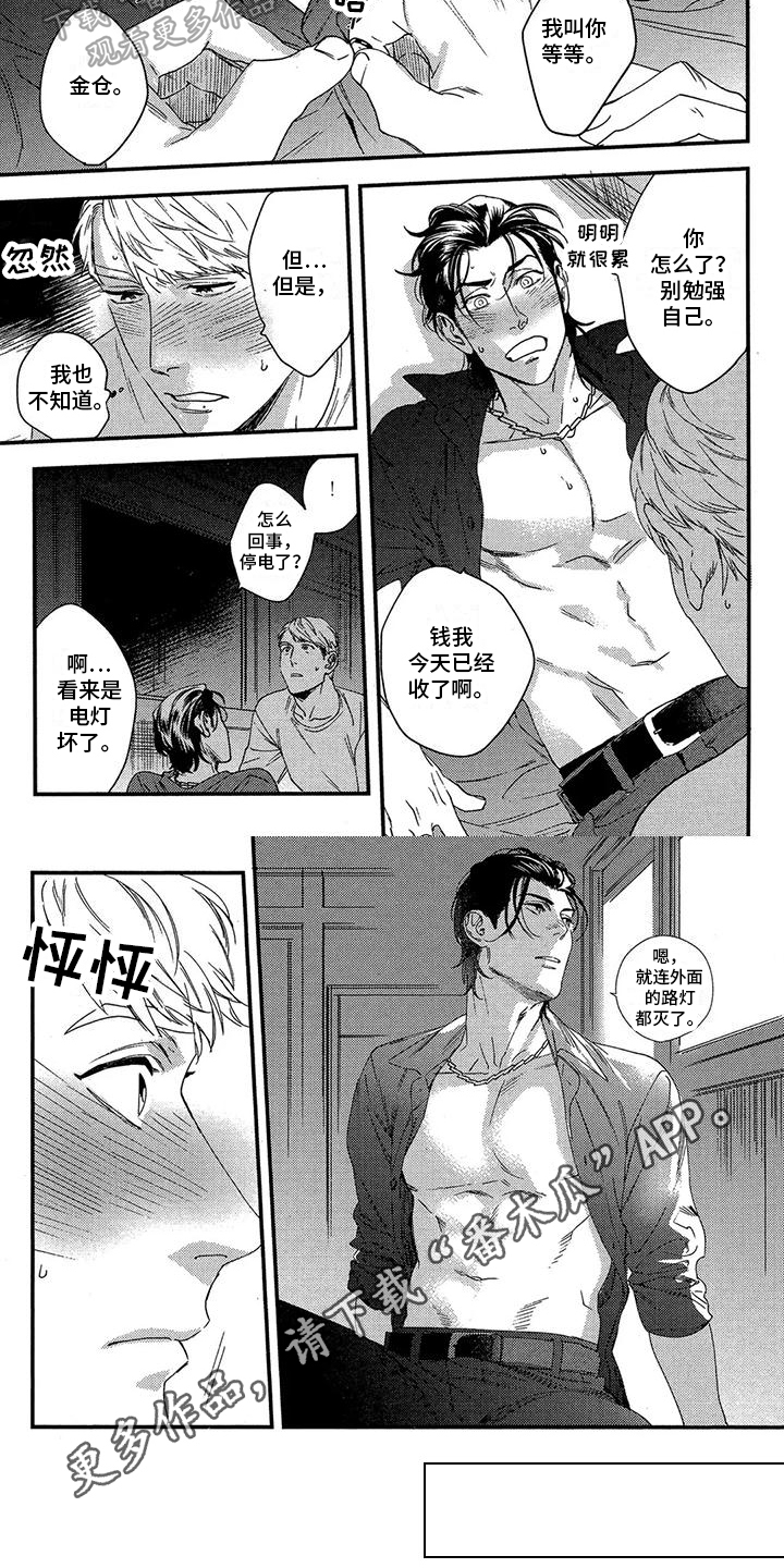 第5章：原因5
