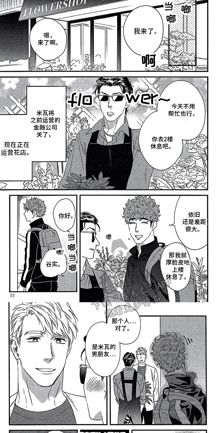 第24章：担心1
