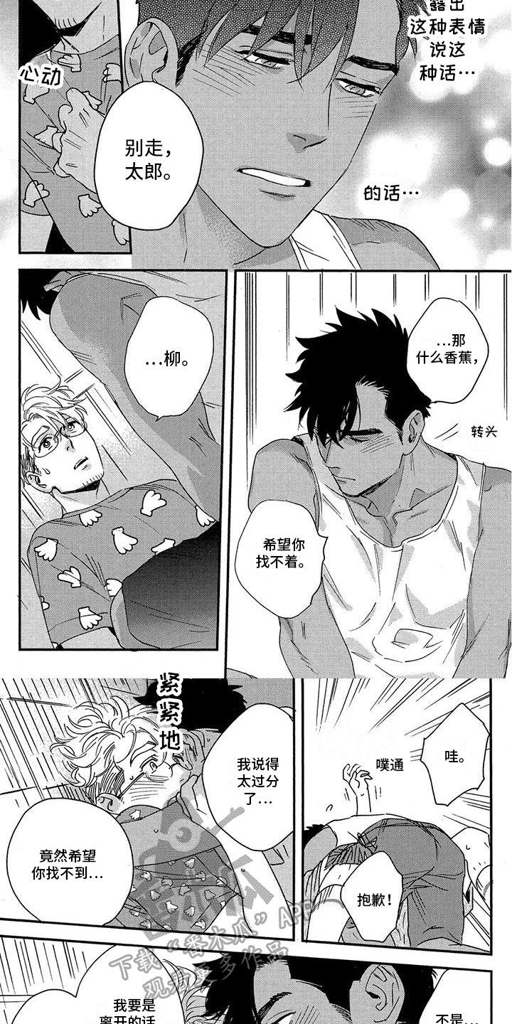 第16章：挽留2