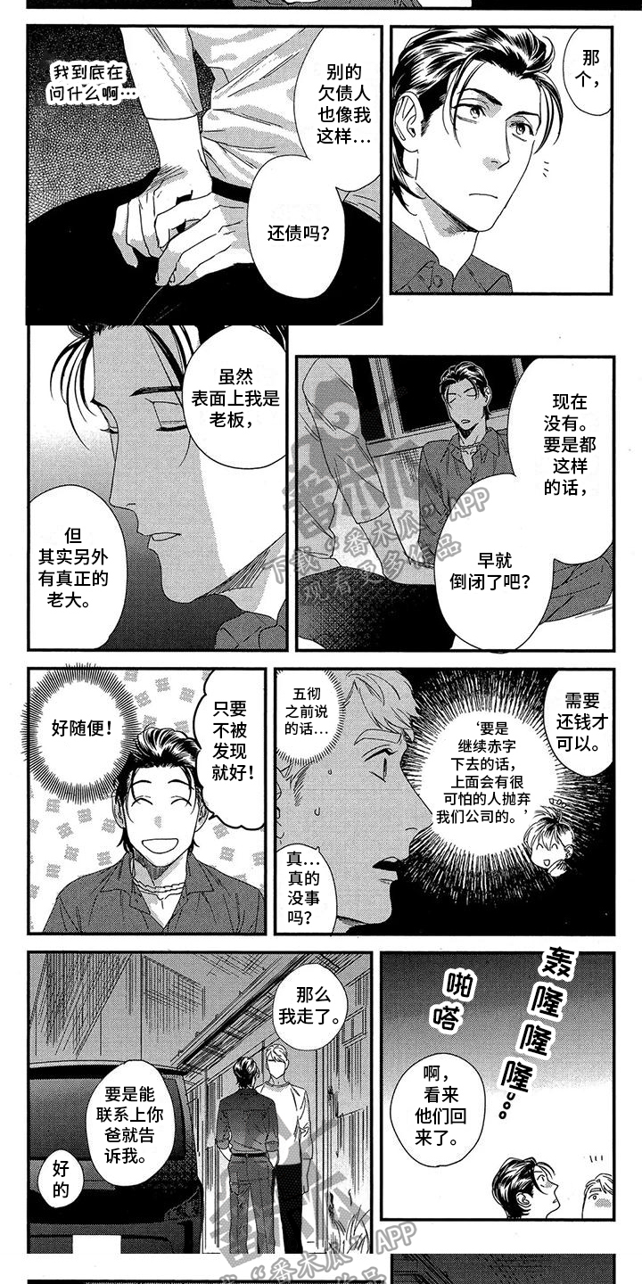 第6章：警告1