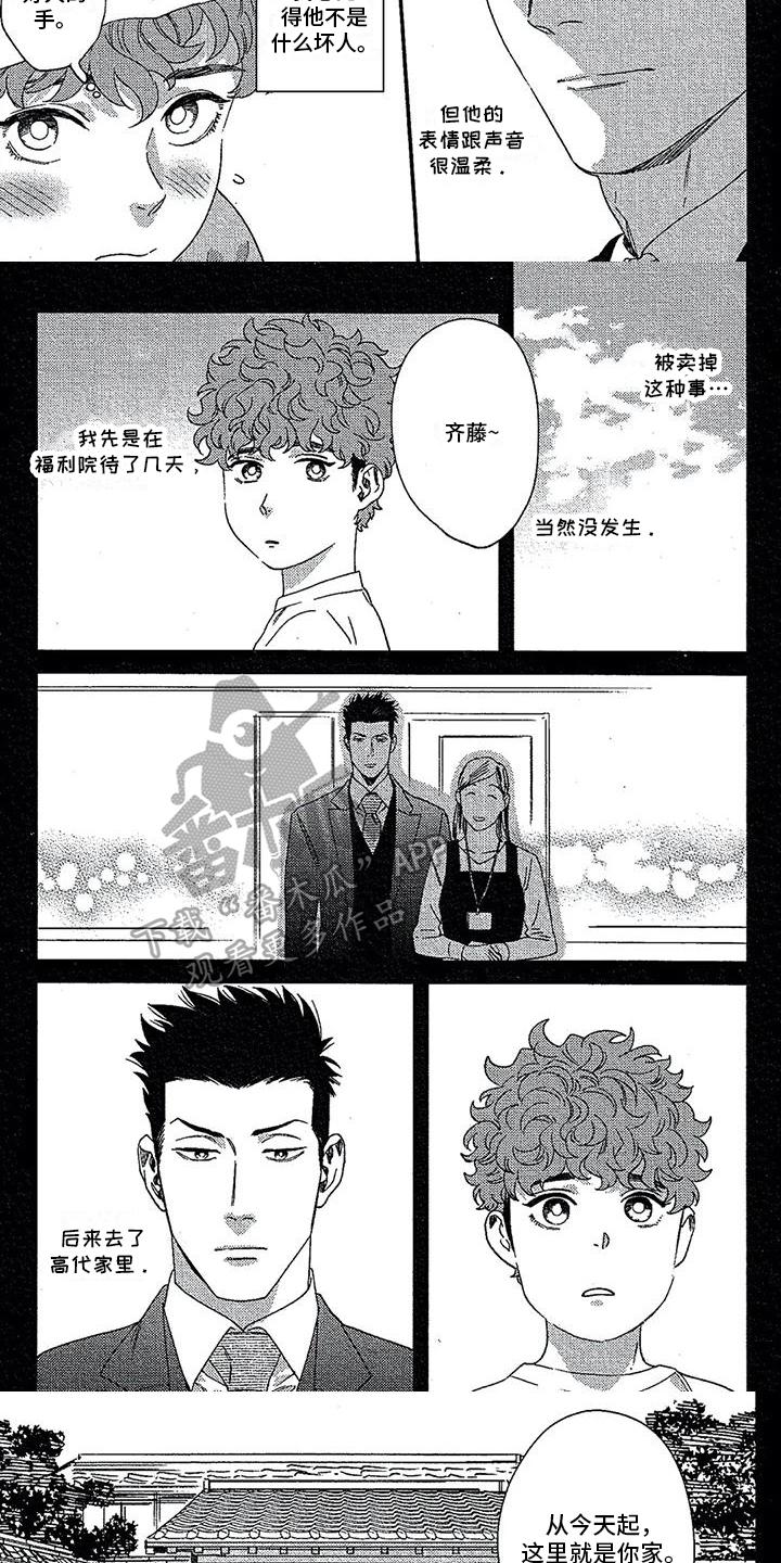第22章：经历2