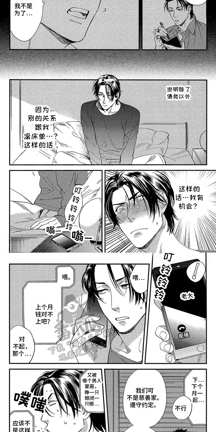 第6章：警告3
