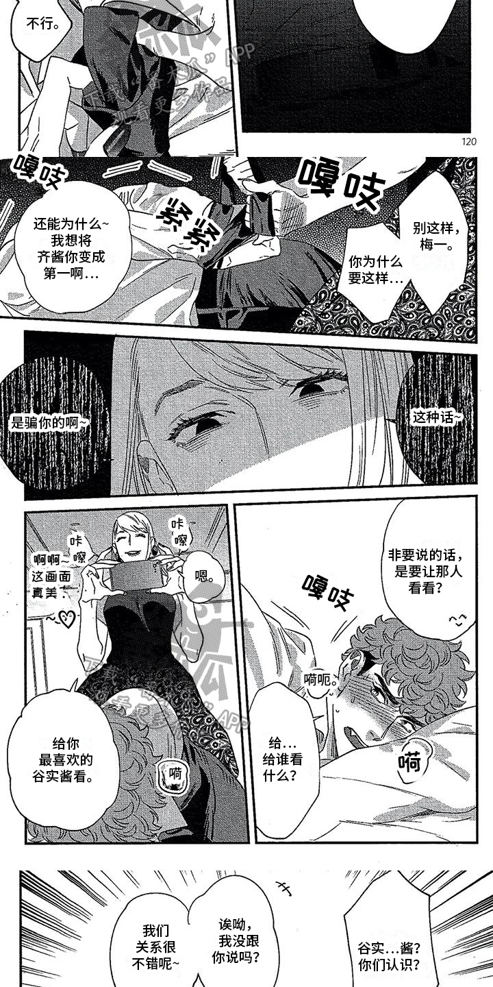 第32章：阻止1