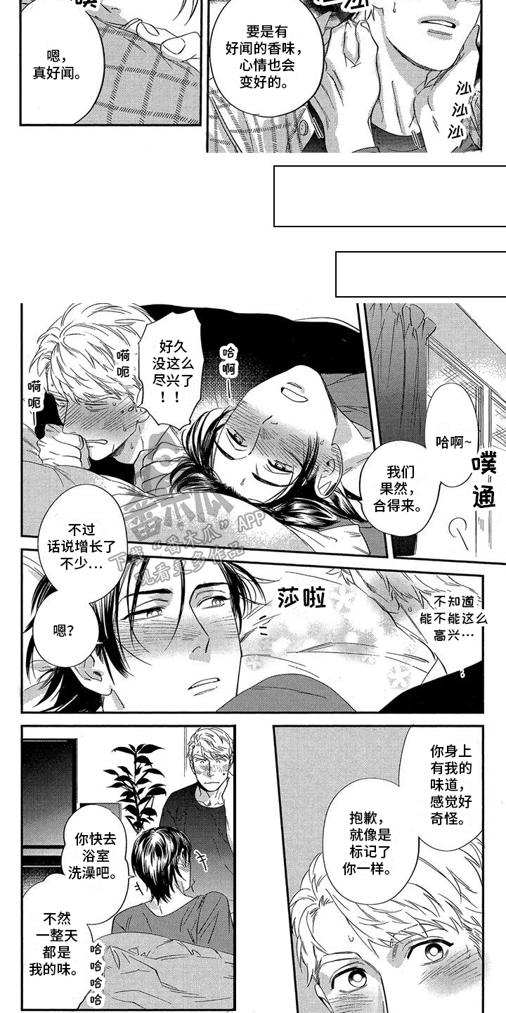 第8章：话题2