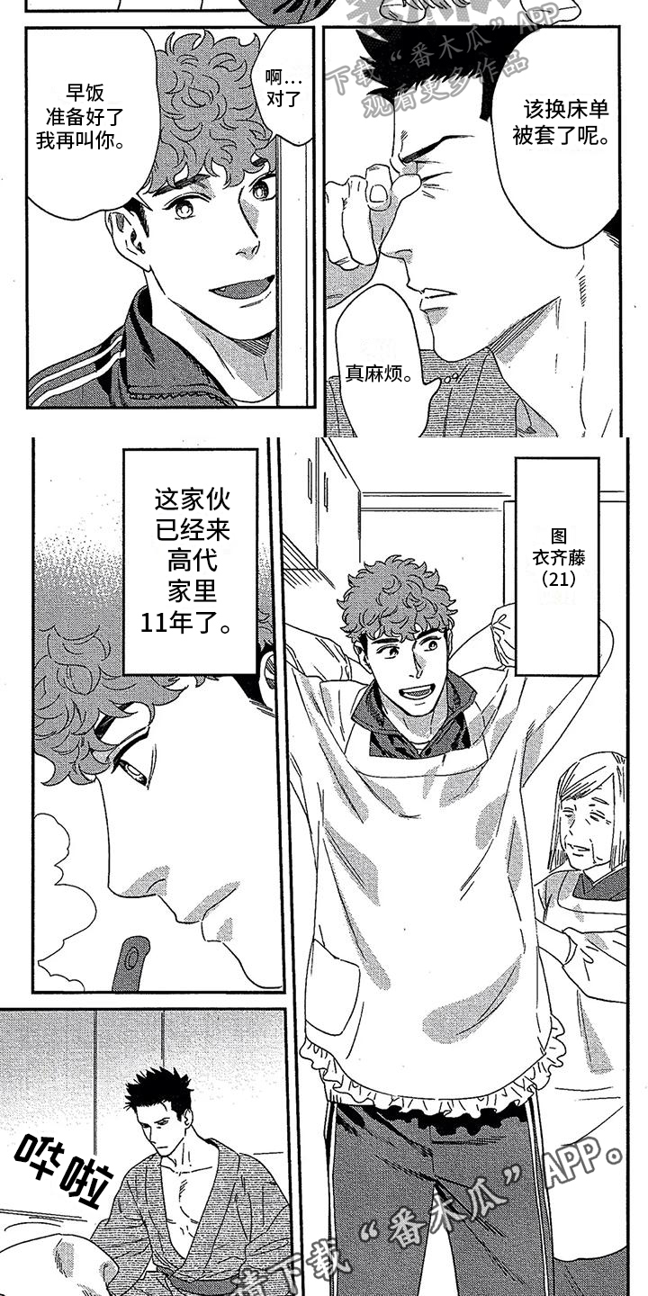 第18章：收养4