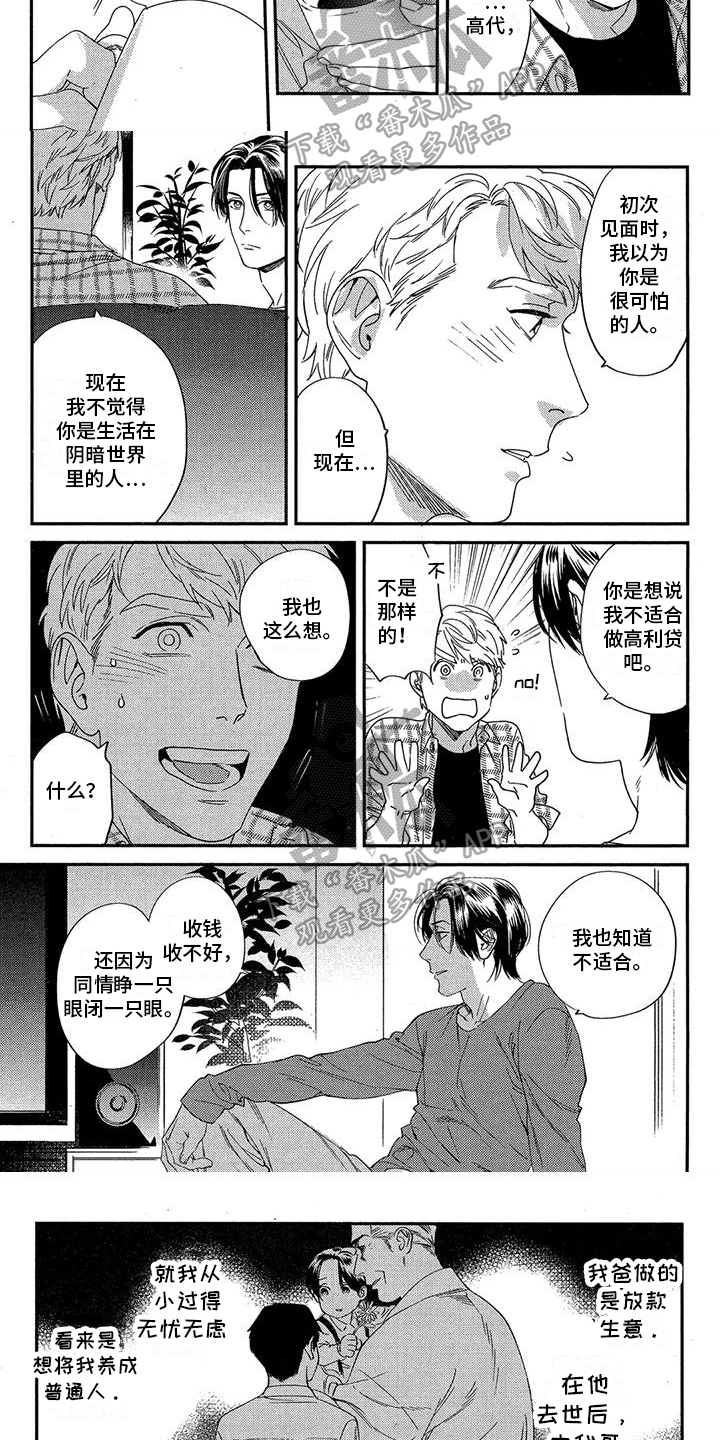 第7章：疑惑3