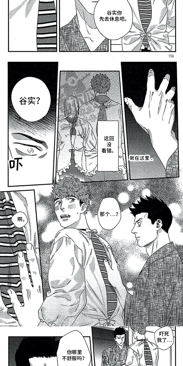 第36章：拒绝2