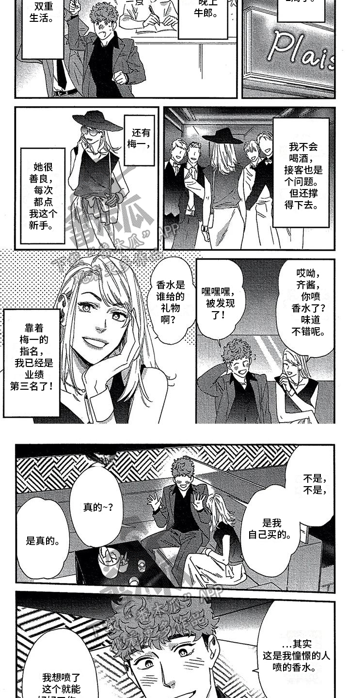 第27章：客人3