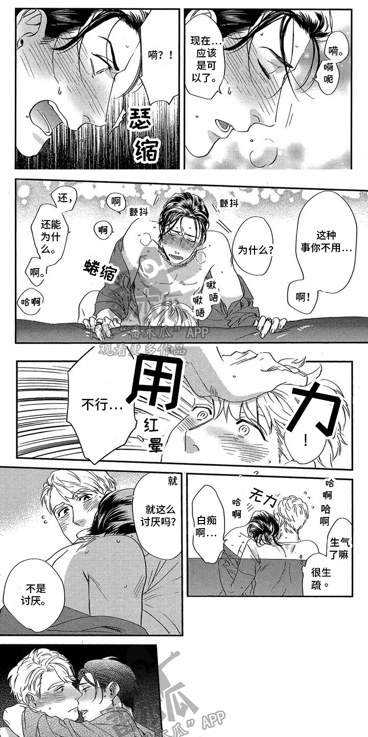 第13章：交往0