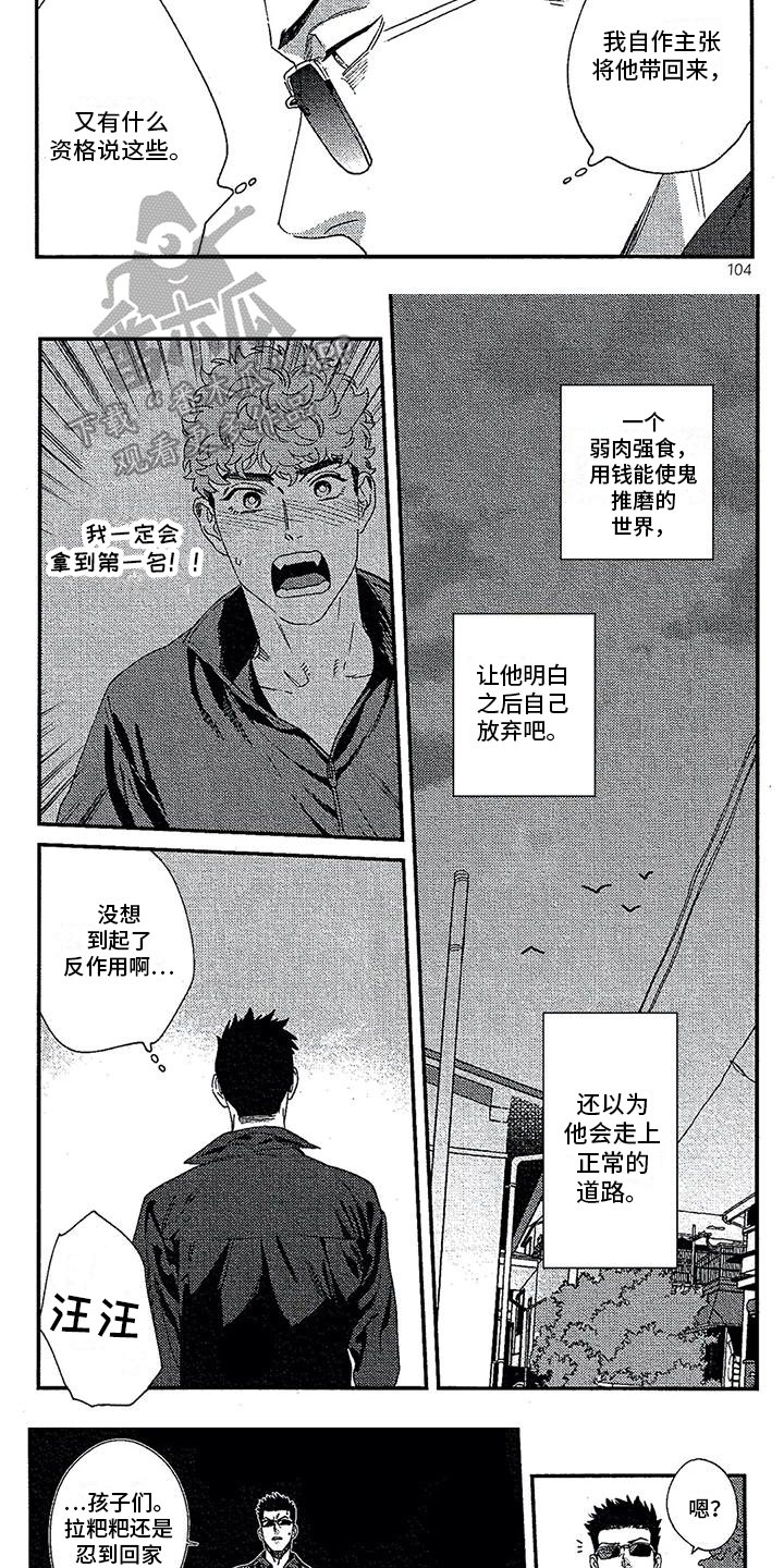 第30章：不妙1