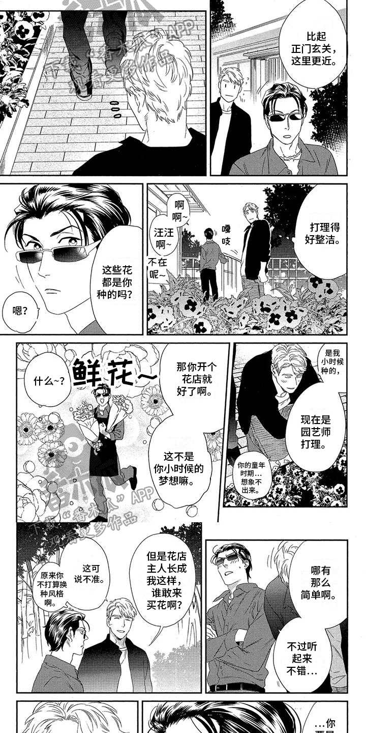 第17章：打搅3