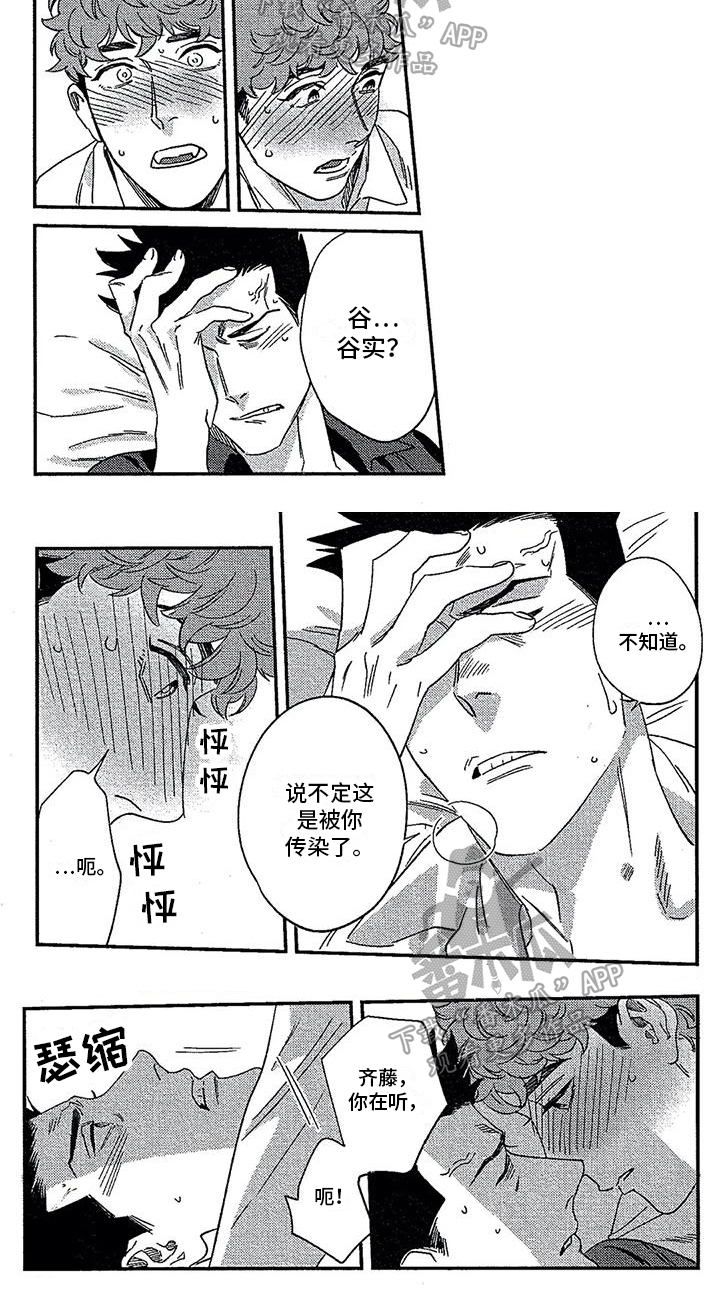 第33章：帮忙5