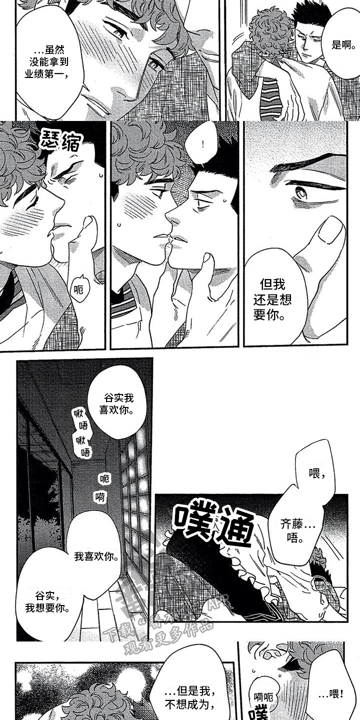 第37章：喜欢2