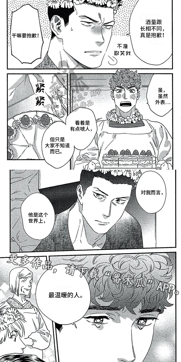 第35章：温暖5